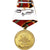 Russia, Army Forces 30th Anniversary, WAR, medaglia, 1975, Eccellente qualità