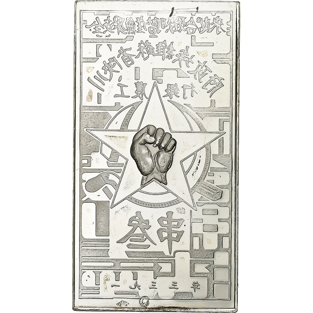 Francja, Timbre, Chine Communiste, Srebro, MS(63)