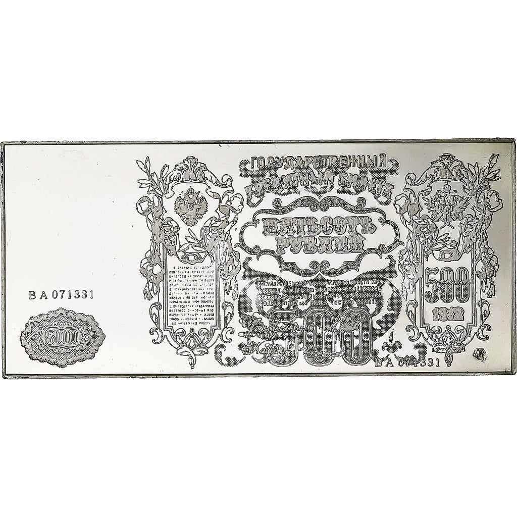 France, Timbre, 500 Roubles, Argent, SPL