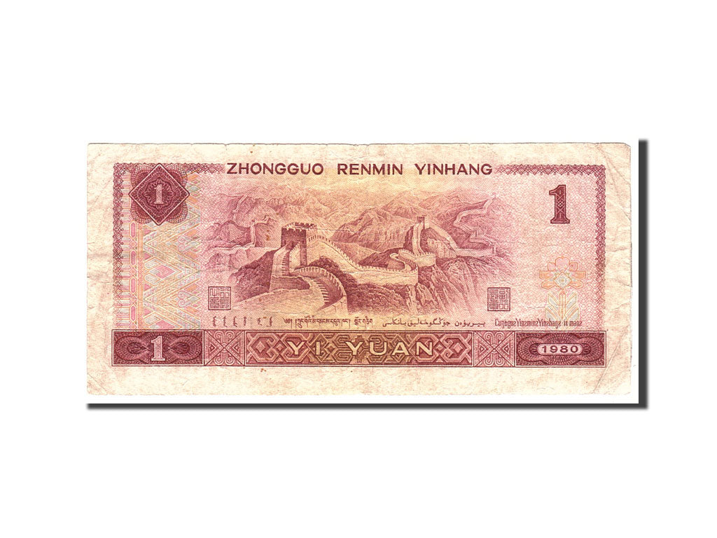 Banknote, China, 1 Yüan, 1980, Undated, KM:884c, VF(20-25)