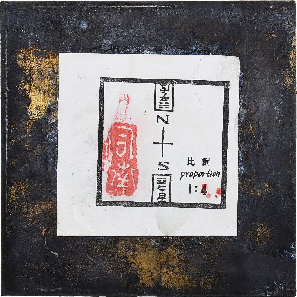 China, medalla, Modèle Si Nan de la Boussole de la Dynastie Han, Bronce, SC