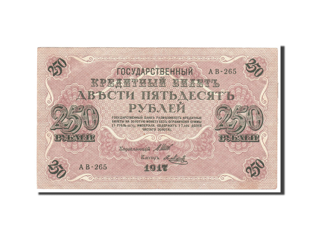 Banknote, Russia, 250 Rubles, 1917, Undated, KM:36, AU(50-53)
