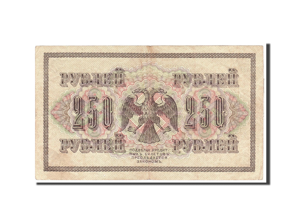 Banknote, Russia, 250 Rubles, 1917, Undated, KM:36, AU(50-53)