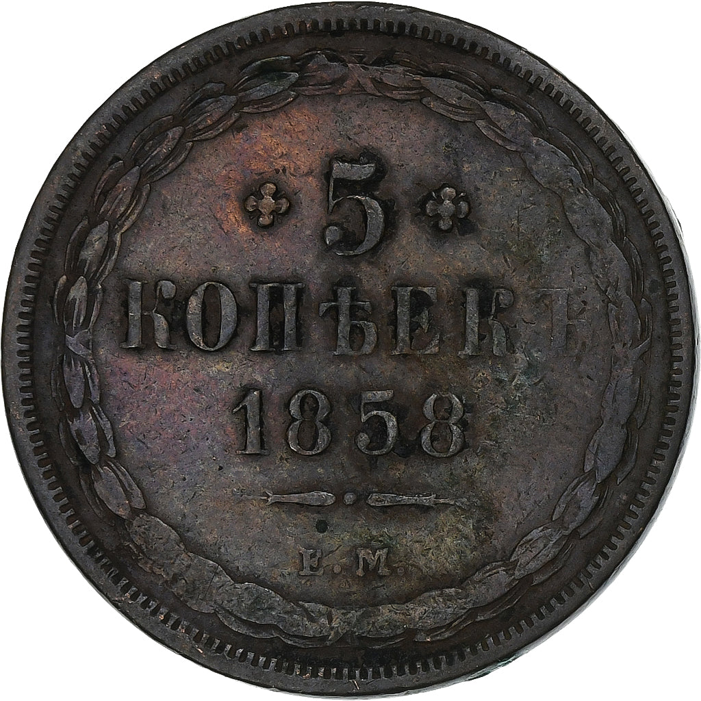 Russland, 5 Kopeks, 1858, Ekaterinbourg, Kupfer, S, KM:152.1