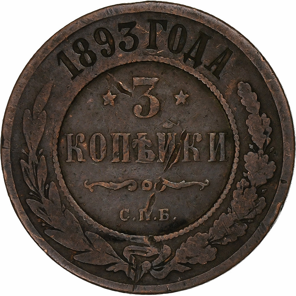 Russia, Nicholas II, 3 Kopeks, 1893, Saint Petersburg, Copper, VF(30-35)