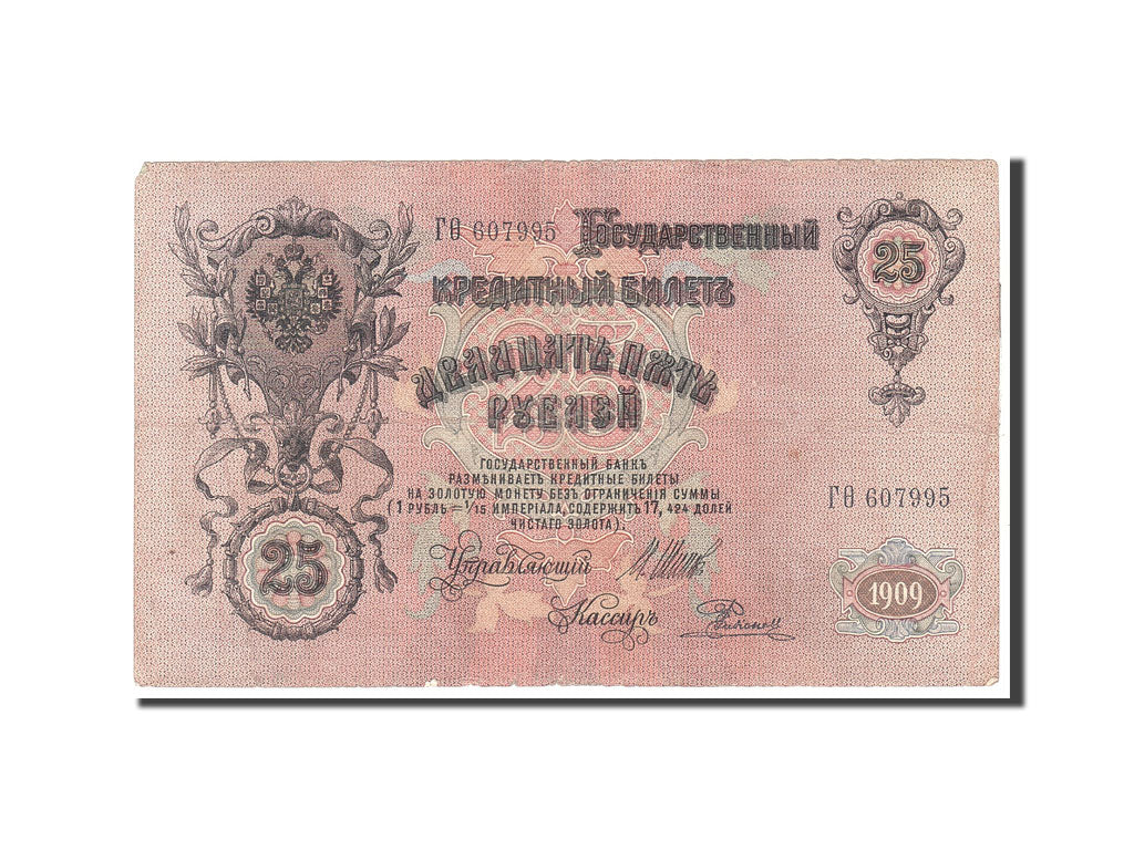 Banknote, Russia, 25 Rubles, 1909, Undated, KM:12b, VF(20-25)