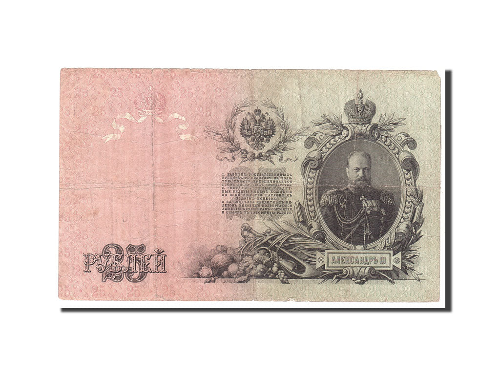 Banknote, Russia, 25 Rubles, 1909, Undated, KM:12b, VF(20-25)