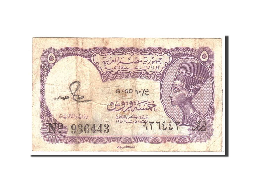 Banknote, Egypt, 5 Piastres, 1940, Undated, KM:182j, VF(20-25)