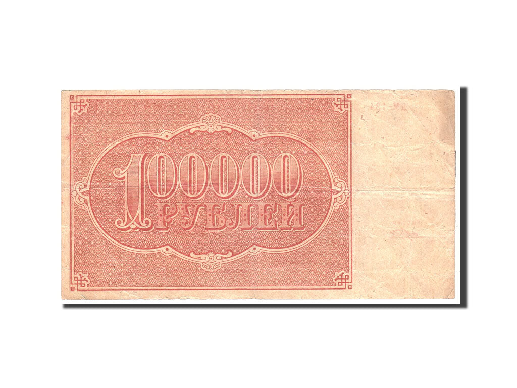 Banknote, Russia, 100,000 Rubles, 1921, Undated, KM:117a, EF(40-45)
