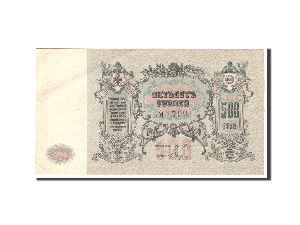 Banknote, Russia, 500 Rubles, 1918, Undated, KM:S415c, AU(55-58)