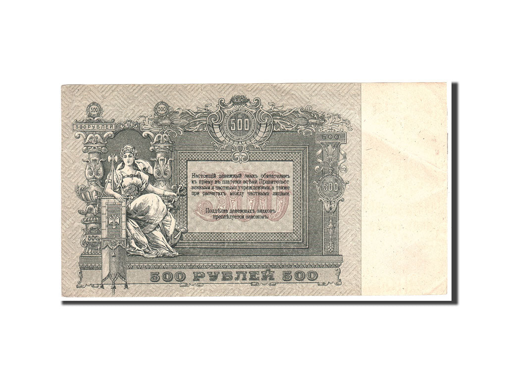 Banknote, Russia, 500 Rubles, 1918, Undated, KM:S415c, AU(55-58)