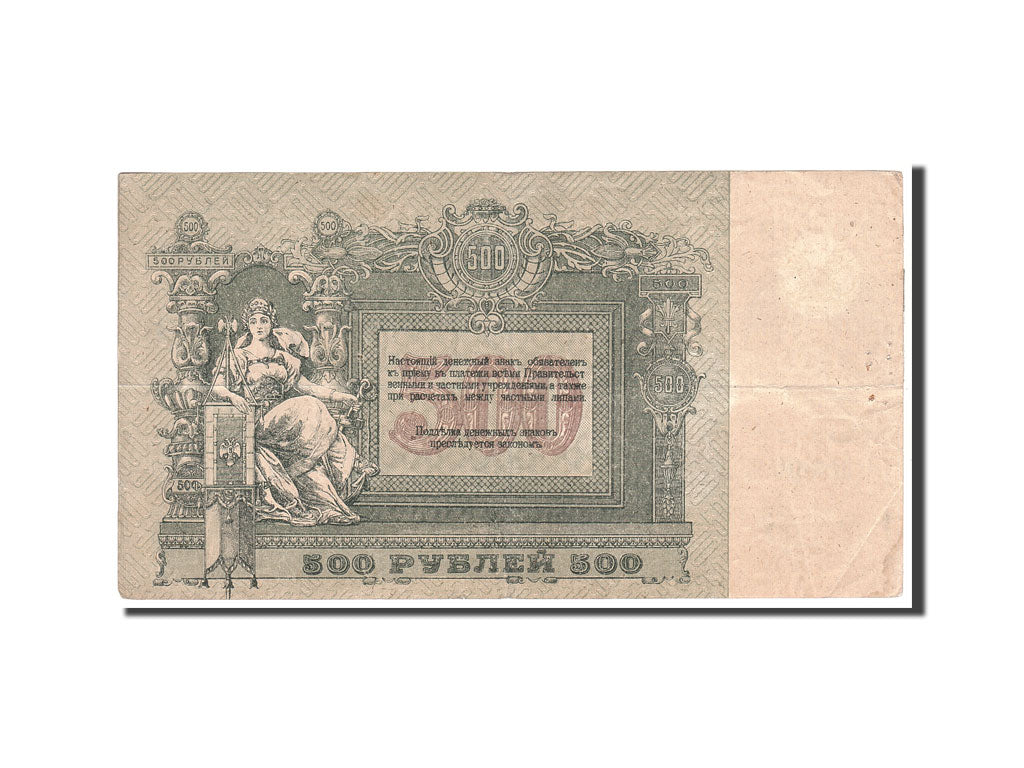 Banknote, Russia, 500 Rubles, 1918, Undated, KM:S415c, EF(40-45)