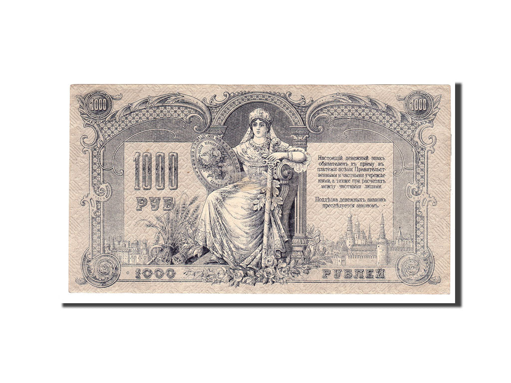 Banknote, Russia, 1000 Rubles, 1919, Undated, KM:S418b, EF(40-45)
