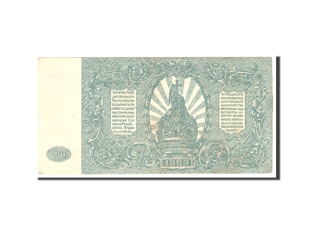 Banknote, Russia, 500 Rubles, 1920, Undated, KM:S434, UNC(63)