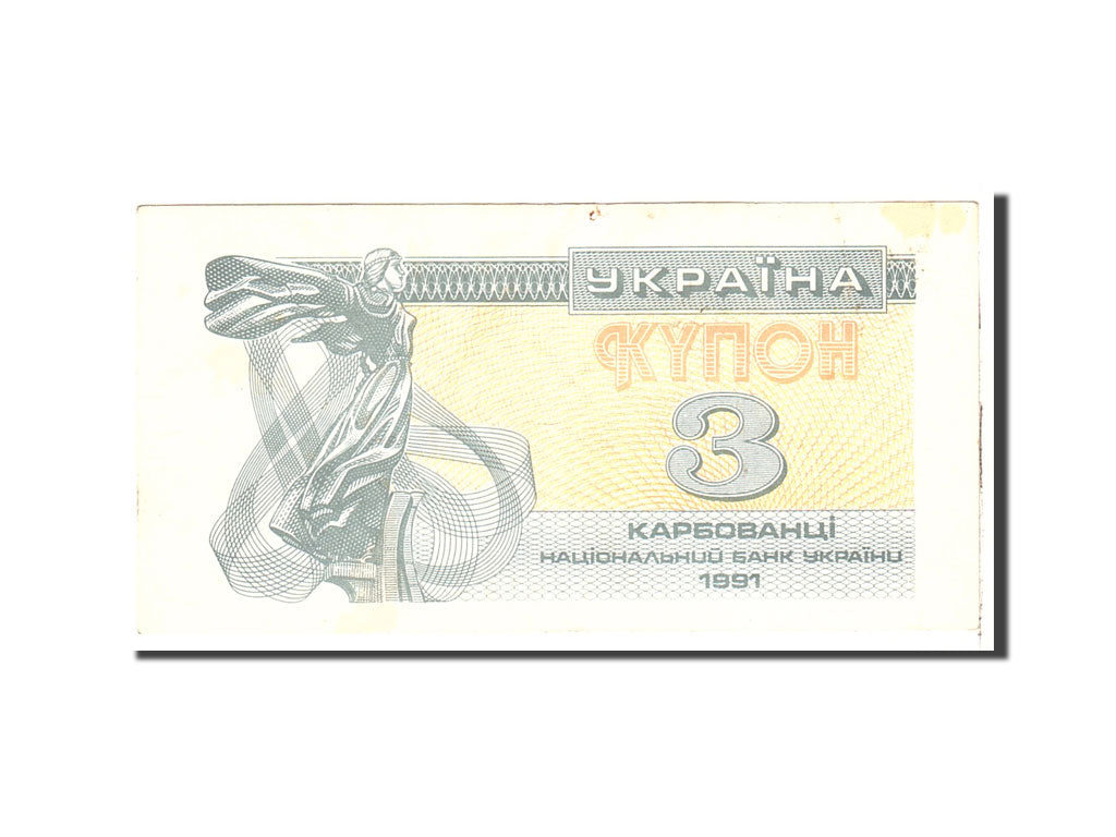 Banknote, Ukraine, 3 Karbovantsi, 1991, Undated, KM:82a, AU(50-53)