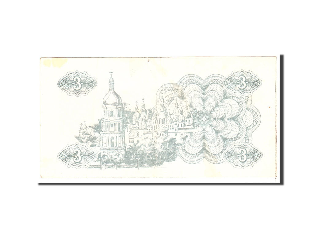 Banknote, Ukraine, 3 Karbovantsi, 1991, Undated, KM:82a, AU(50-53)