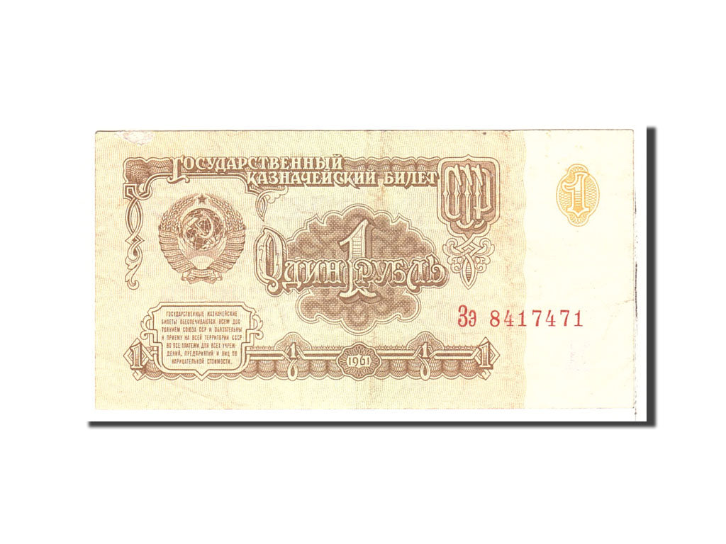 Banknote, Russia, 1 Ruble, 1961, Undated, KM:222a, EF(40-45)