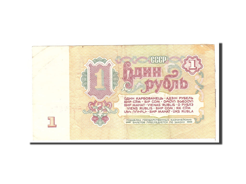 Banknote, Russia, 1 Ruble, 1961, Undated, KM:222a, EF(40-45)