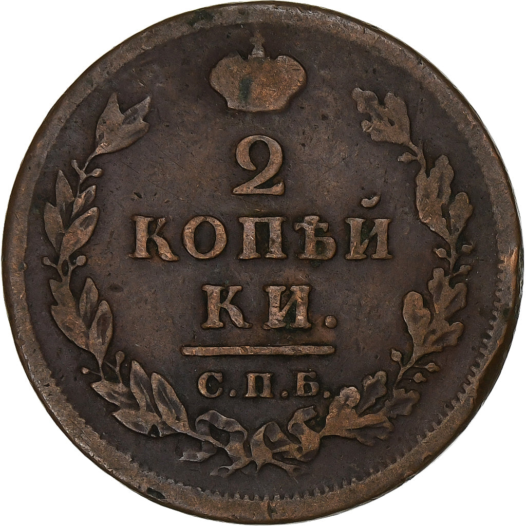 Russia, 2 Kopecks, 1812, Ekaterinbourg, Cuivre, VF(20-25)