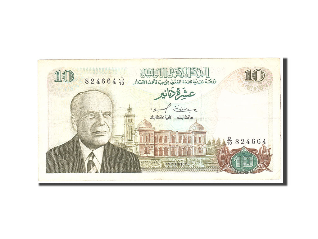 Billet, Tunisie, 10 Dinars, 1980, 1980-10-15, KM:76, TTB