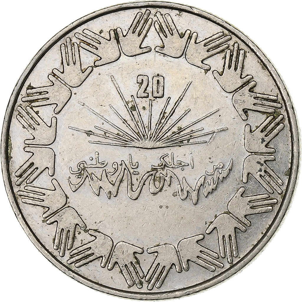 Algérie, Dinar, Undated (1983), Paris, Cupro-nickel, TB+, KM:112
