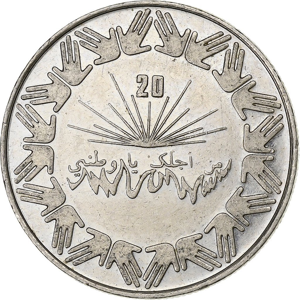 Algeria, Dinar, Undated (1983), Paris, Cobre - níquel, MBC, KM:112