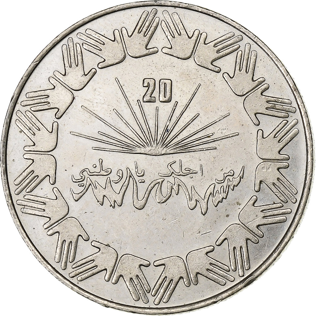 Algeria, Dinar, Undated (1983), Paris, Cobre - níquel, MBC, KM:112