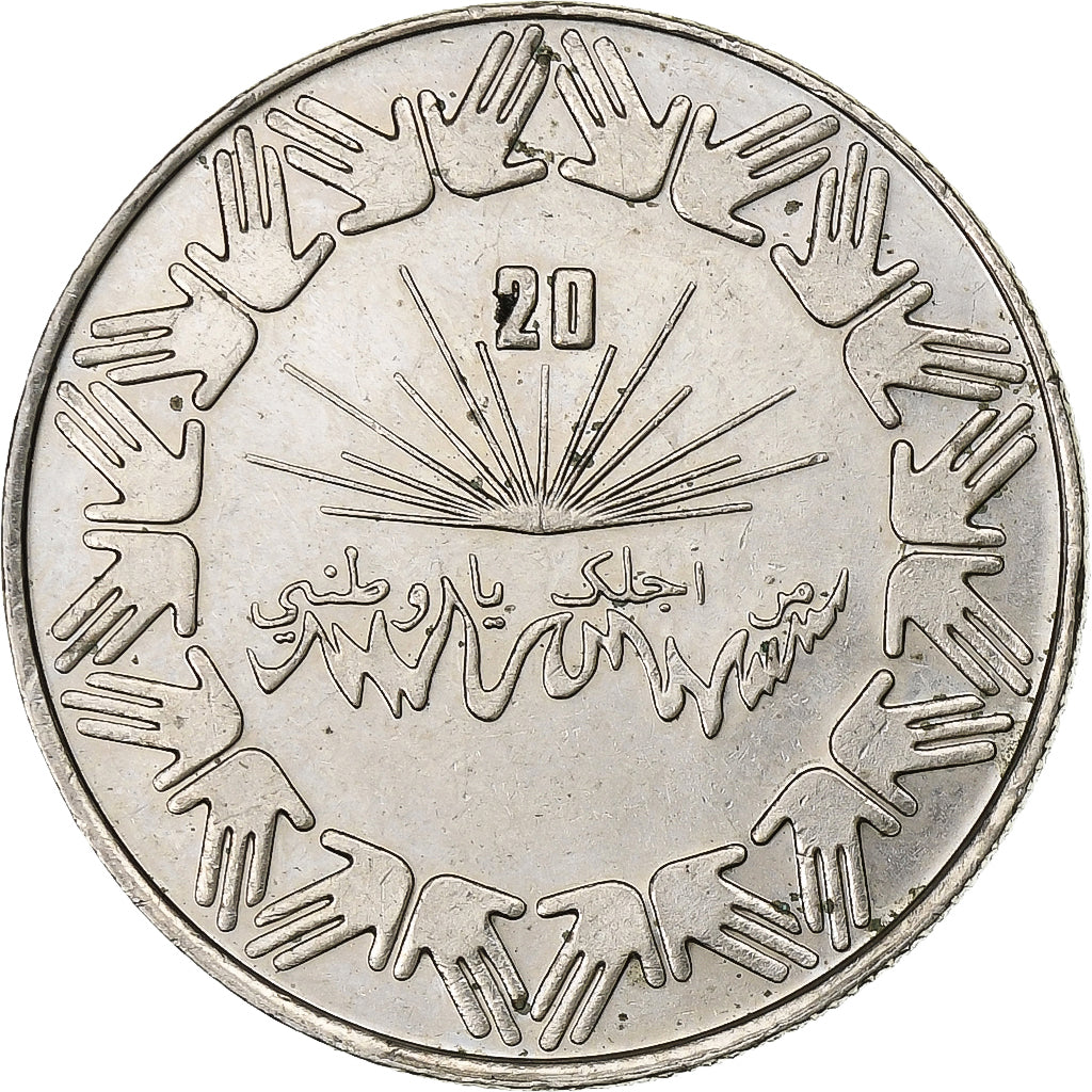 Algérie, Dinar, Undated (1983), Paris, Cupro-nickel, TTB+, KM:112