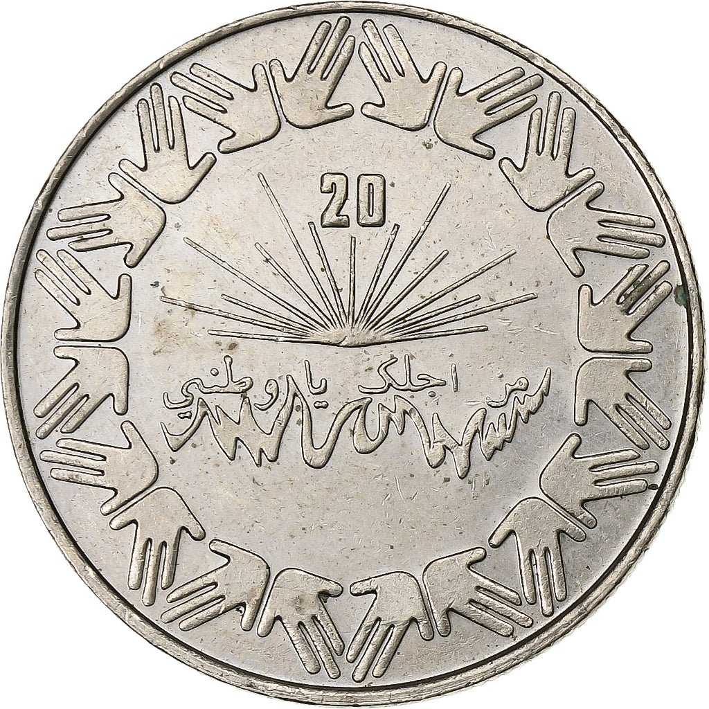 Algeria, Dinar, Undated (1983), Paris, Cobre - níquel, MBC+, KM:112