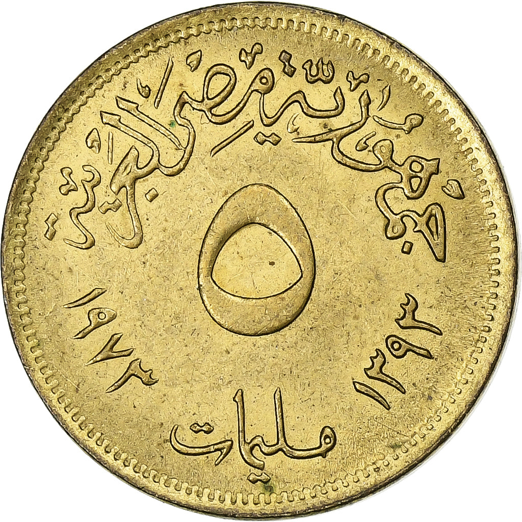 Égypte, 5 Milliemes, 1973, Laiton, TTB+, KM:432
