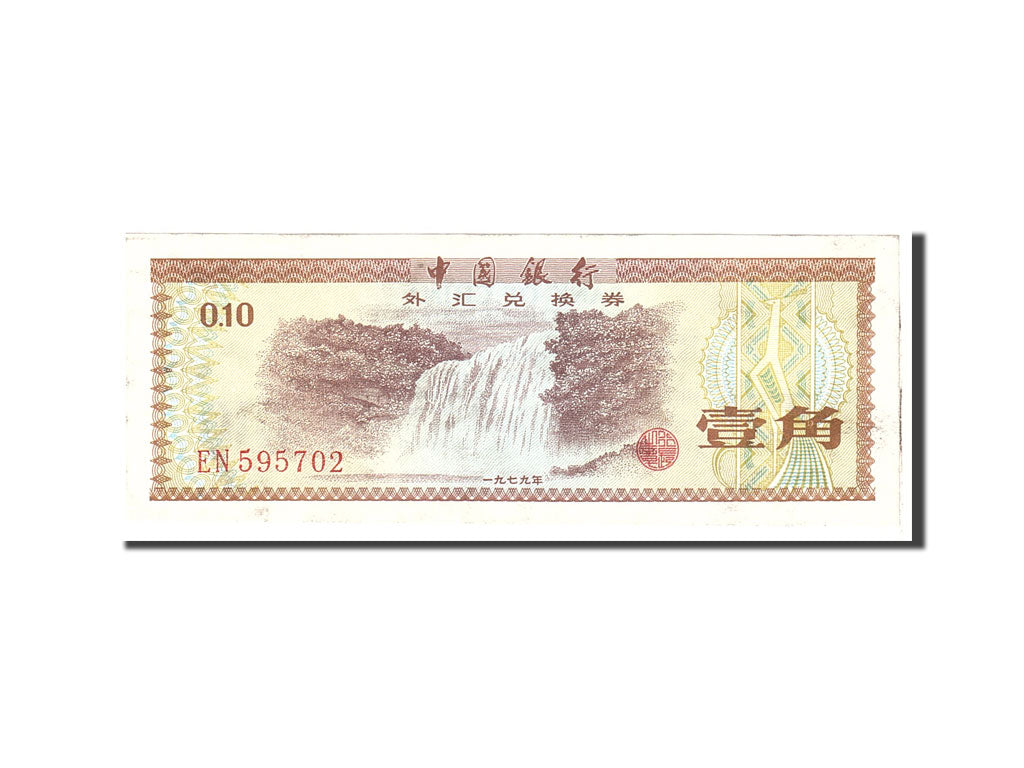 Banconote, Cina, 10 Fen, 1979, KM:FX1a, Undated, BB+