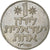Israel, Lira, 1978, Cobre-níquel, EF(40-45), KM:47.1