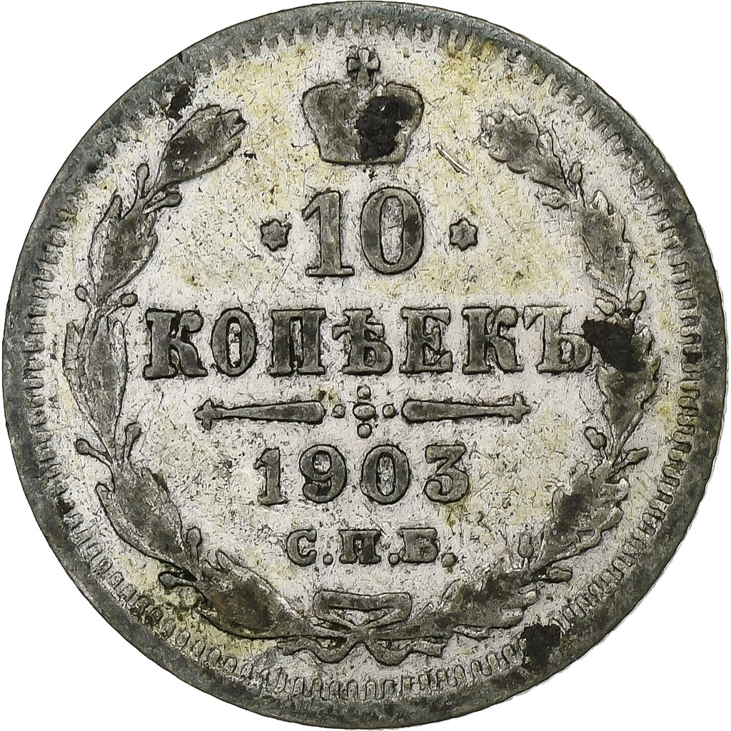 Russia, Nicholas II, 10 Kopeks, 1903, Saint Petersburg, Silver, VF(20-25)