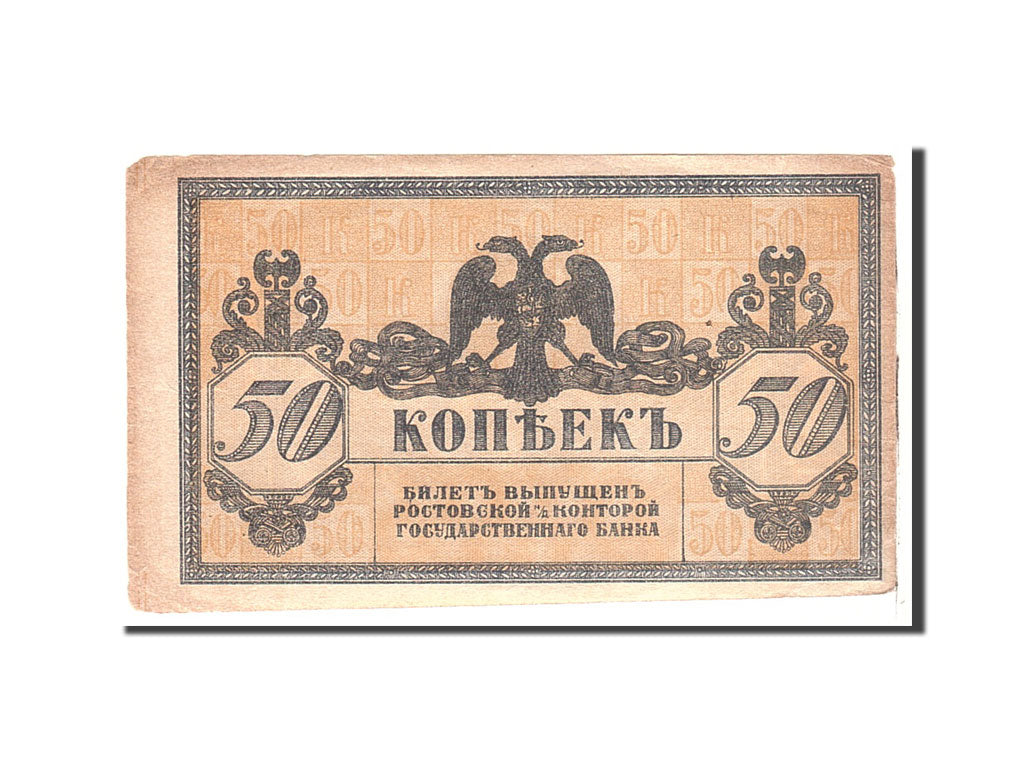 Banknote, Russia, 50 Kopeks, 1918, Undated, KM:S407, VF(20-25)