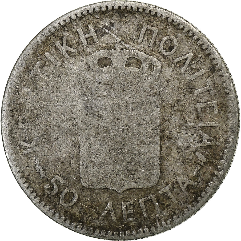 Crete, Prince George, 50 Lepta, 1901, Paris, Silver, F(12-15), KM:6