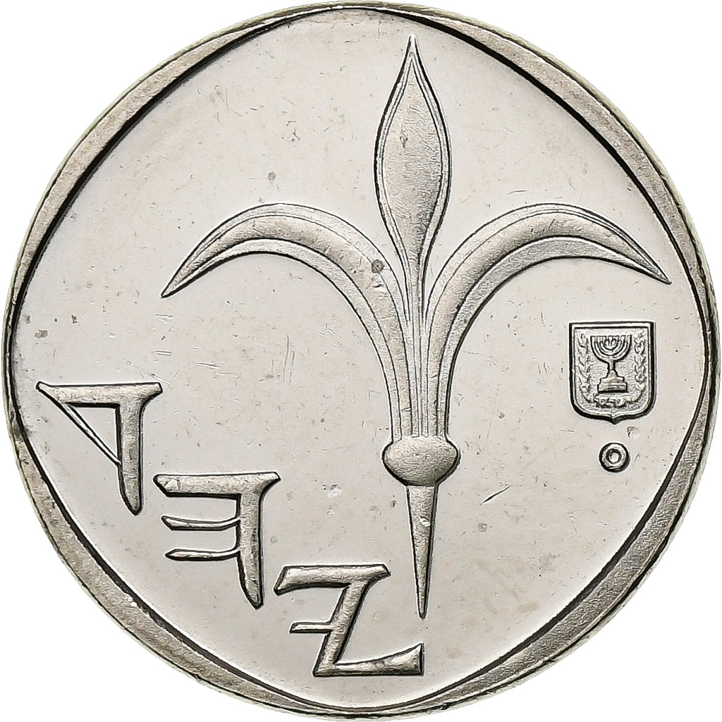 Israele, New Sheqel, 2014, Acciaio placcato nichel, SPL-