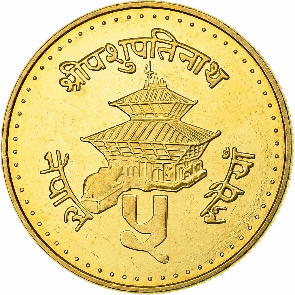 Népal, SHAH DYNASTY, Birendra Bir Bikram, 5 Rupee, 1996, Kathmandu, Laiton
