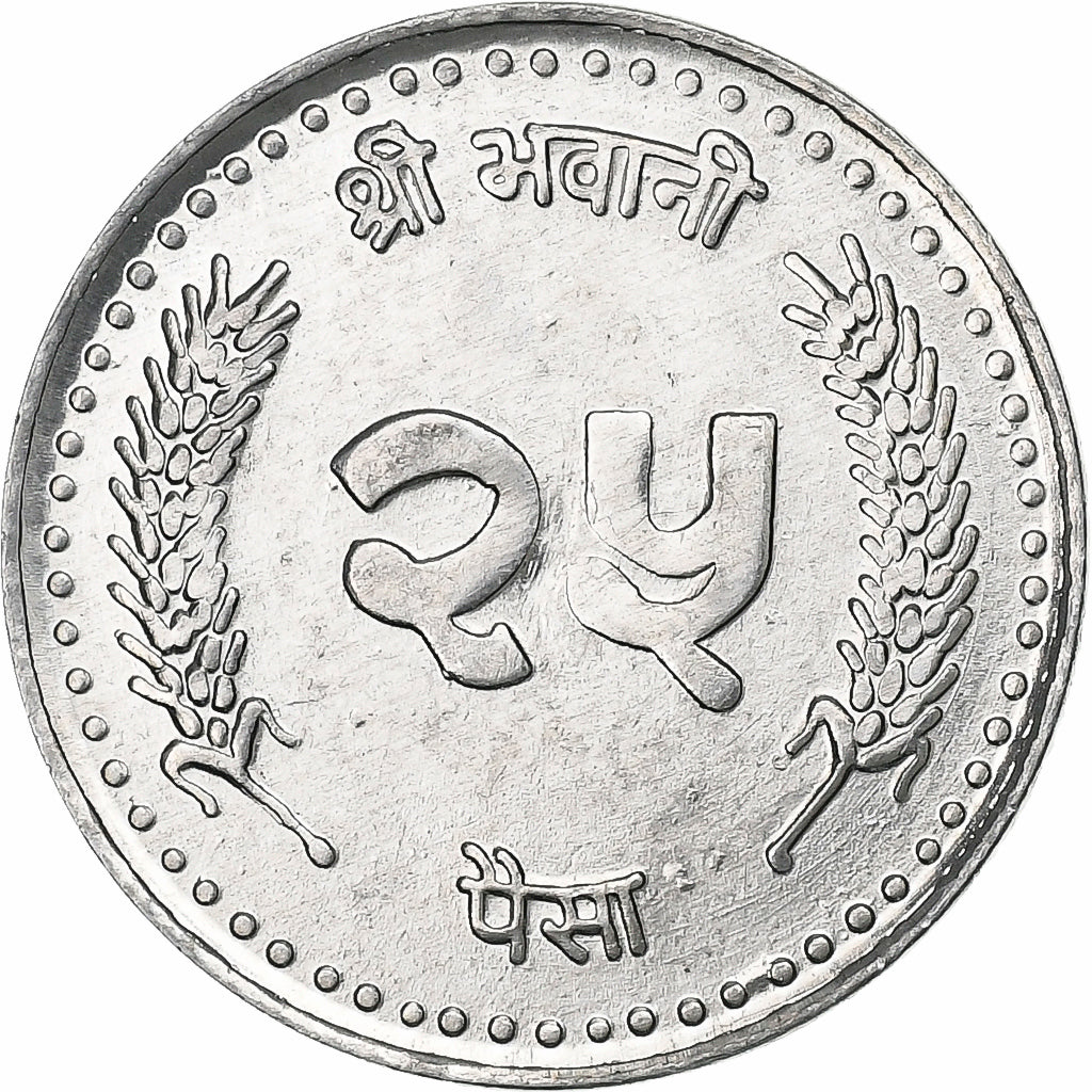 Nepal, SHAH DYNASTY, Gyanendra Bir Bikram, 25 Paisa, 2001, Aluminium, UNZ