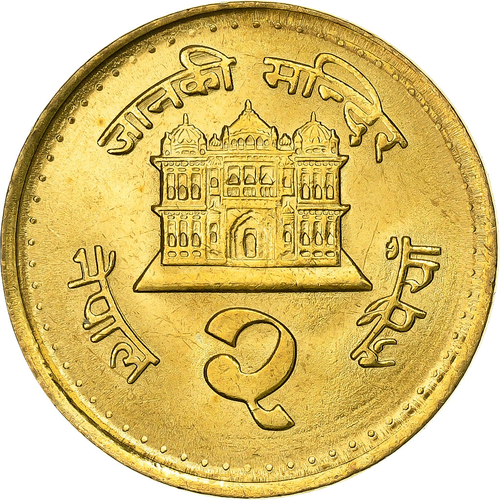 Nepal, SHAH DYNASTY, Birendra Bir Bikram, 2 Rupees, Brass, MS(63), KM:1116