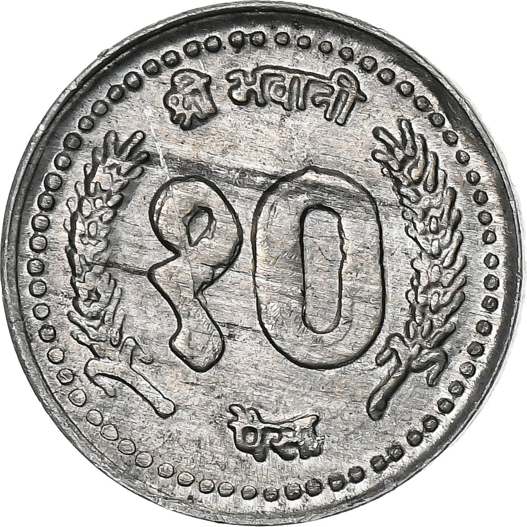 Nepal, SHAH DYNASTY, Birendra Bir Bikram, 10 Paisa, Alluminio, BB+, KM:1014.3