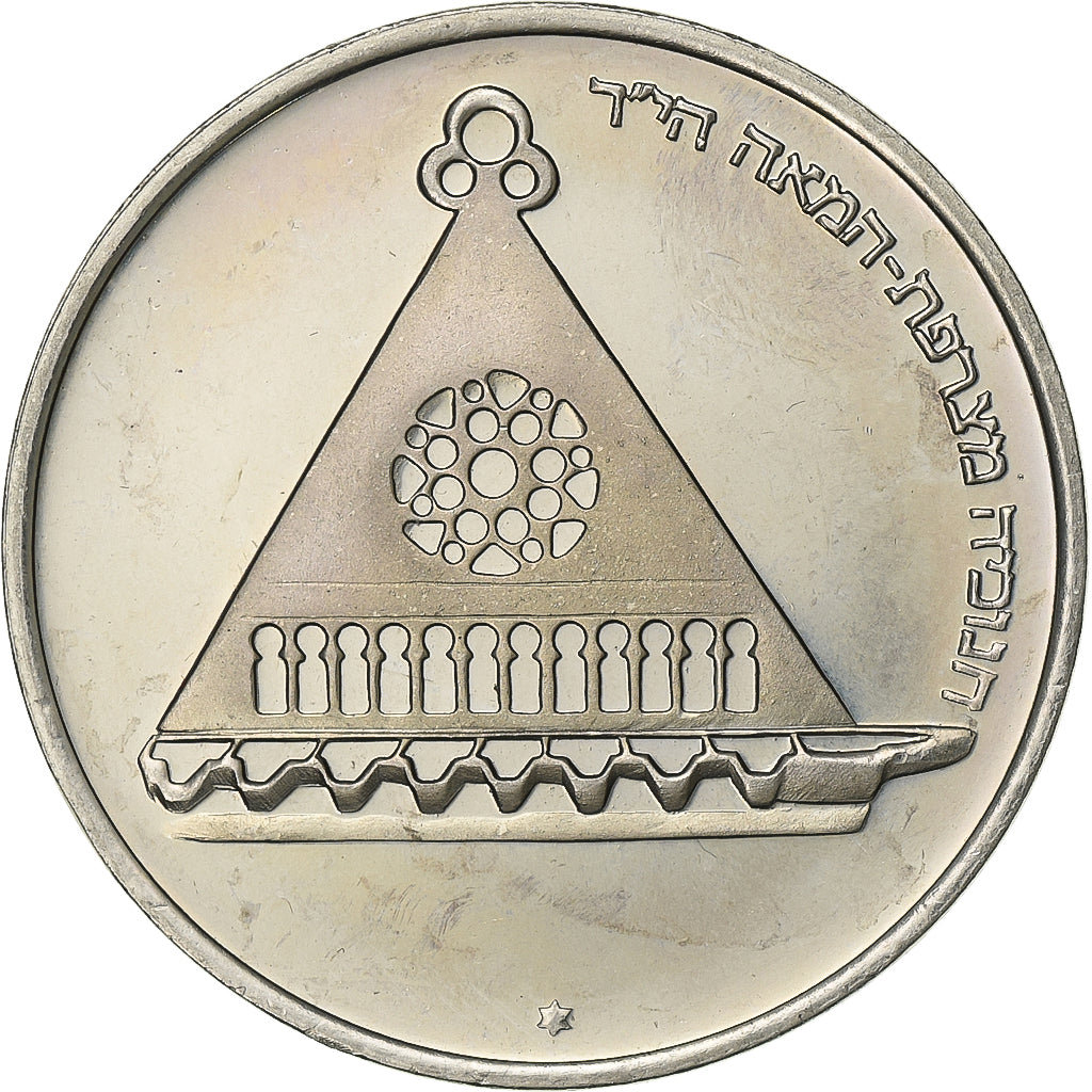 Israel, 25 Lirot, 1978, Jerusalem, Copper-nickel, EF(40-45), KM:94.1