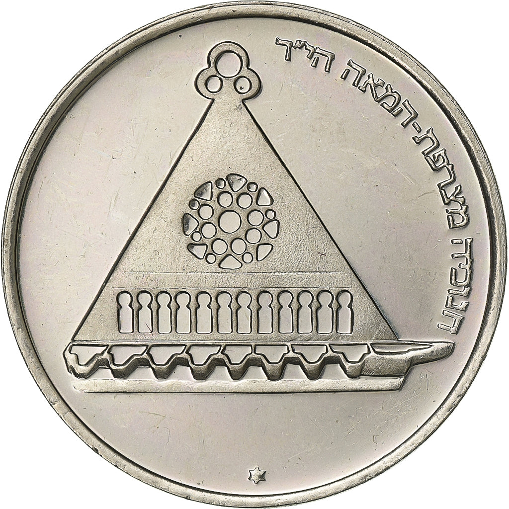 Israël, 25 Lirot, 1978, Jerusalem, Cupro-nikkel, ZF+, KM:94.1