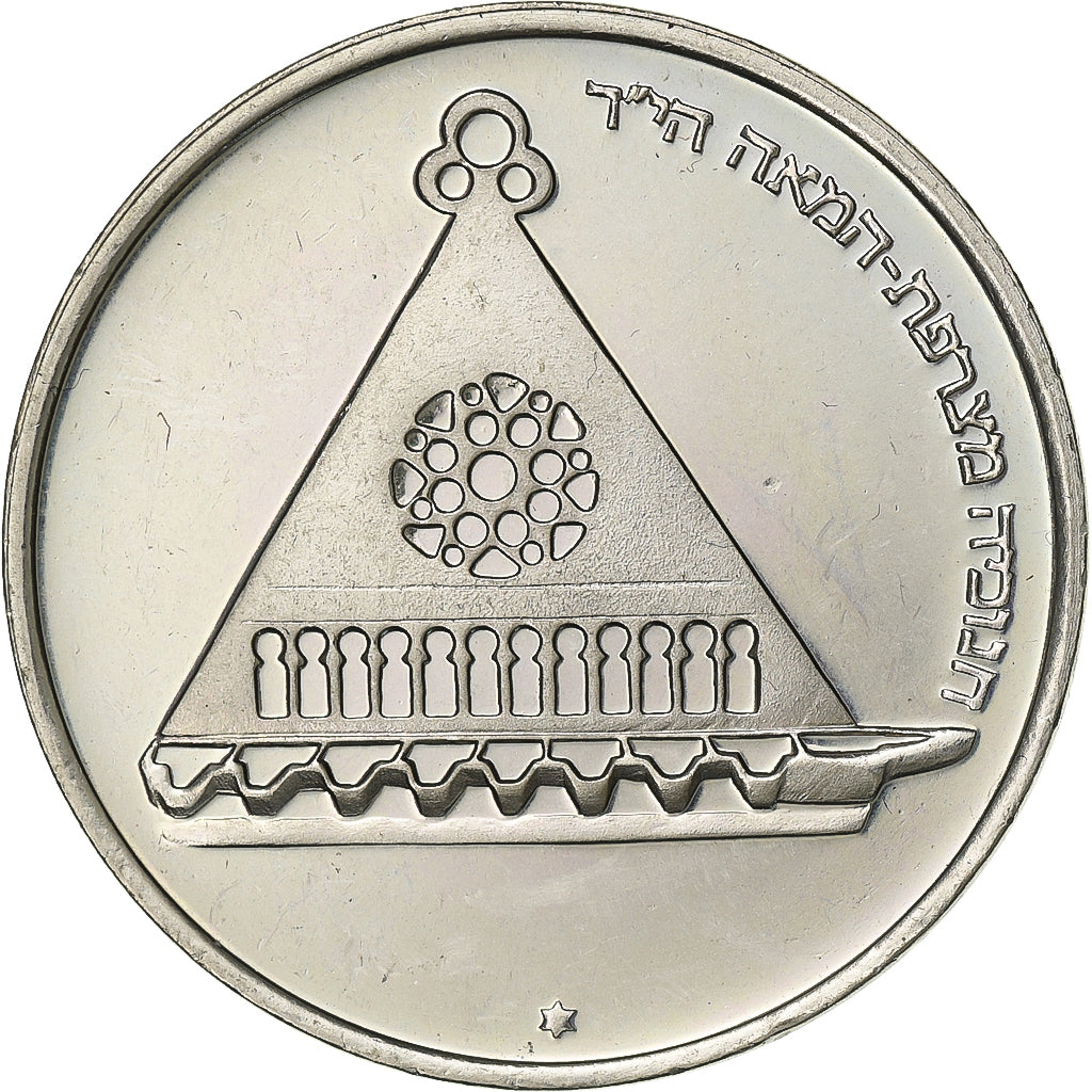Israel, 25 Lirot, 1978, Jerusalem, Copper-nickel, AU(55-58), KM:94.1