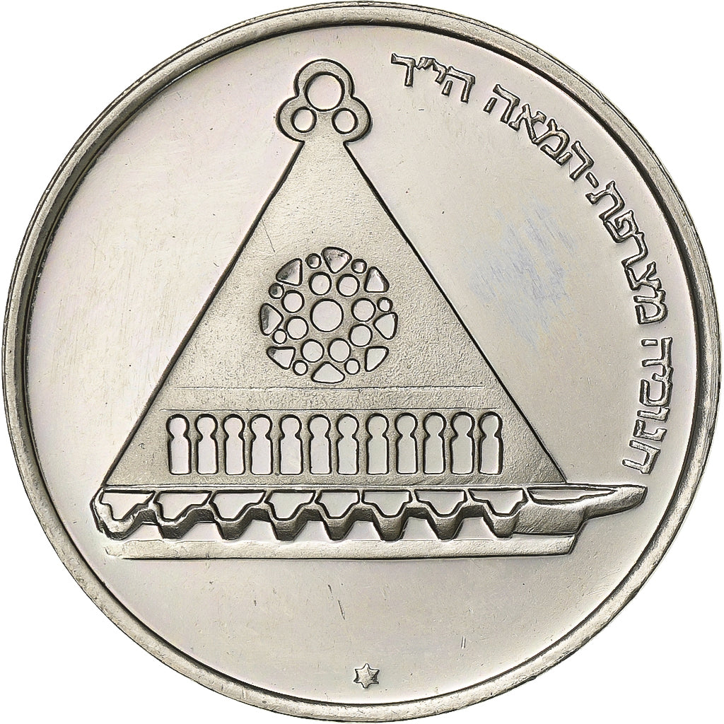 Israel, 25 Lirot, 1978, Jerusalem, Cobre-níquel, AU(50-53), KM:94.1