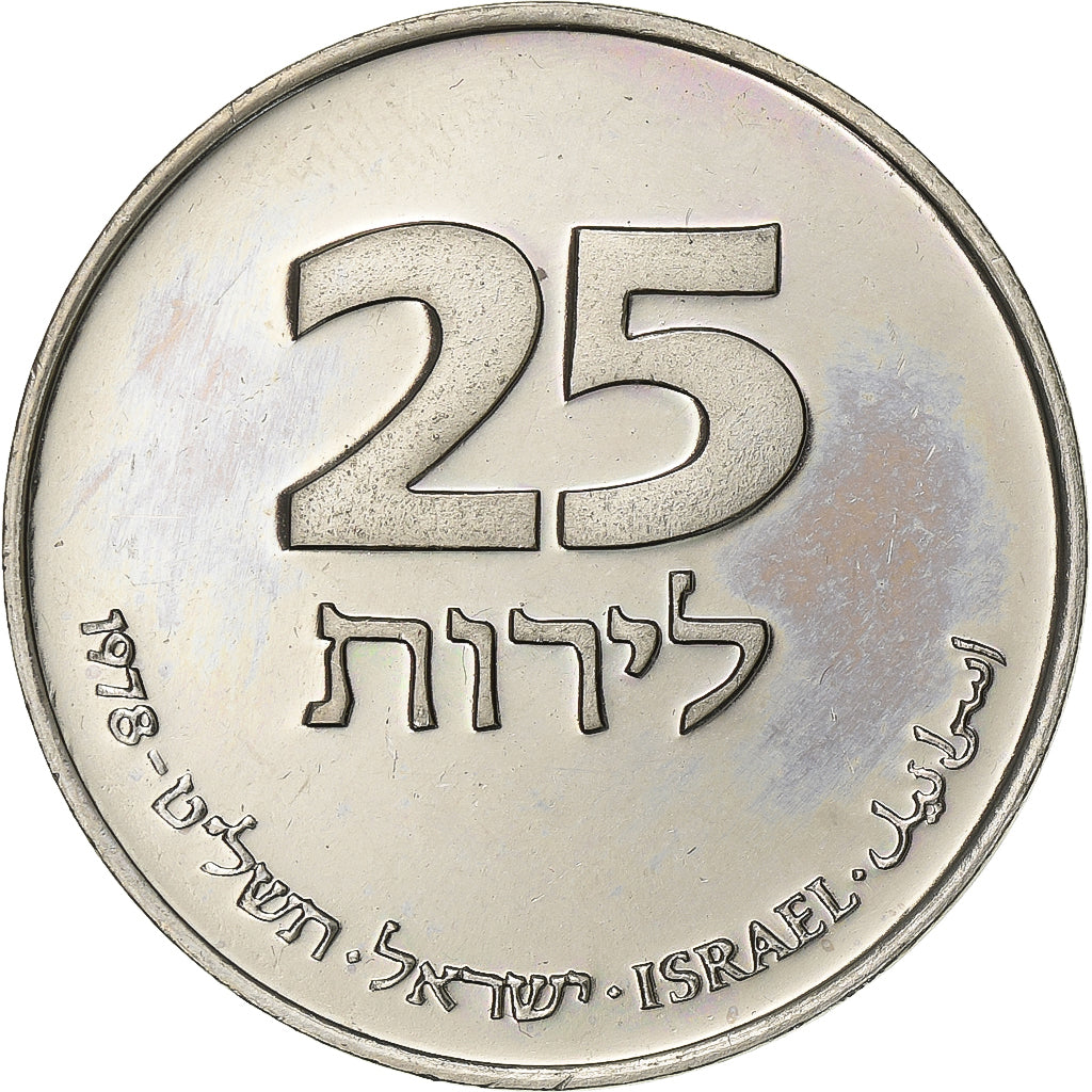 Israel, 25 Lirot, 1978, Jerusalem, Cobre-níquel, AU(50-53), KM:94.1