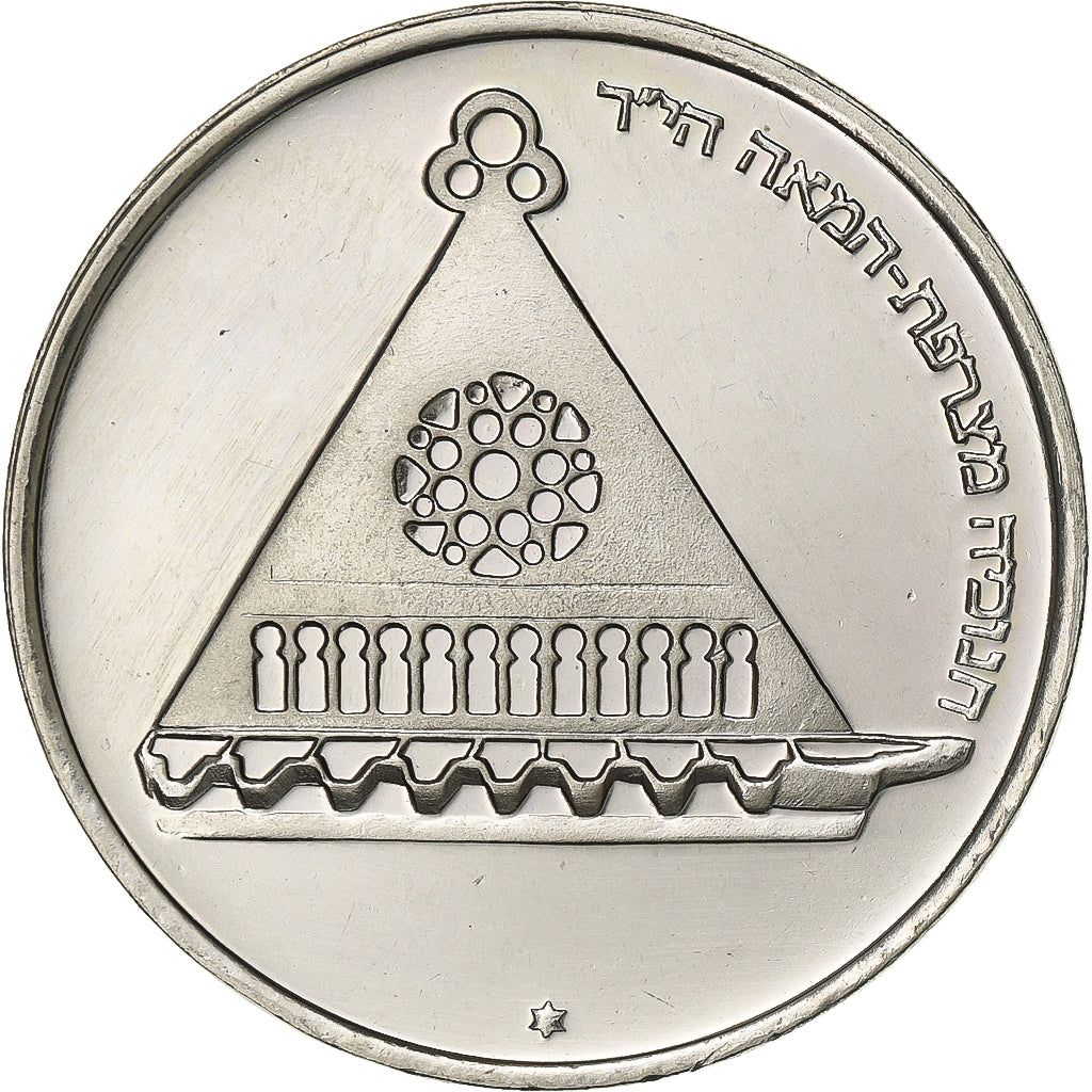 Israel, 25 Lirot, 1978, Jerusalem, Copper-nickel, AU(55-58), KM:94.1
