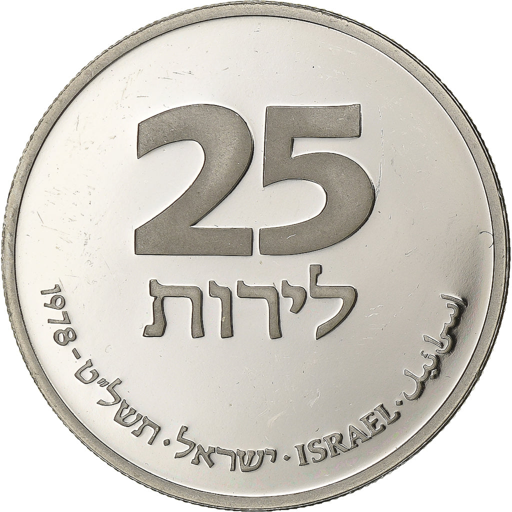 Israël, 25 Lirot, 1978, Jerusalem, Proof, Cupro-nikkel, PR, KM:94.2