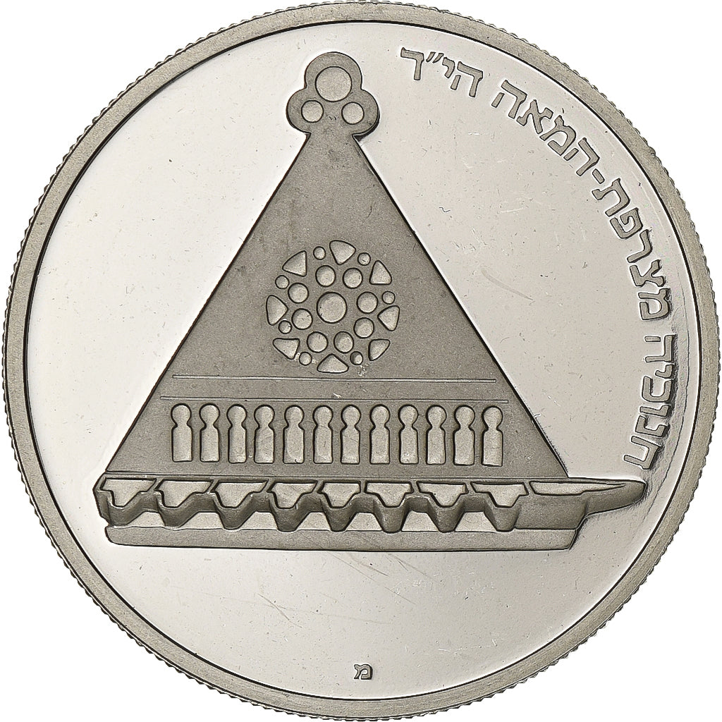 Israel, 25 Lirot, 1978, Jerusalem, Proof, Copper-nickel, MS(60-62), KM:94.2