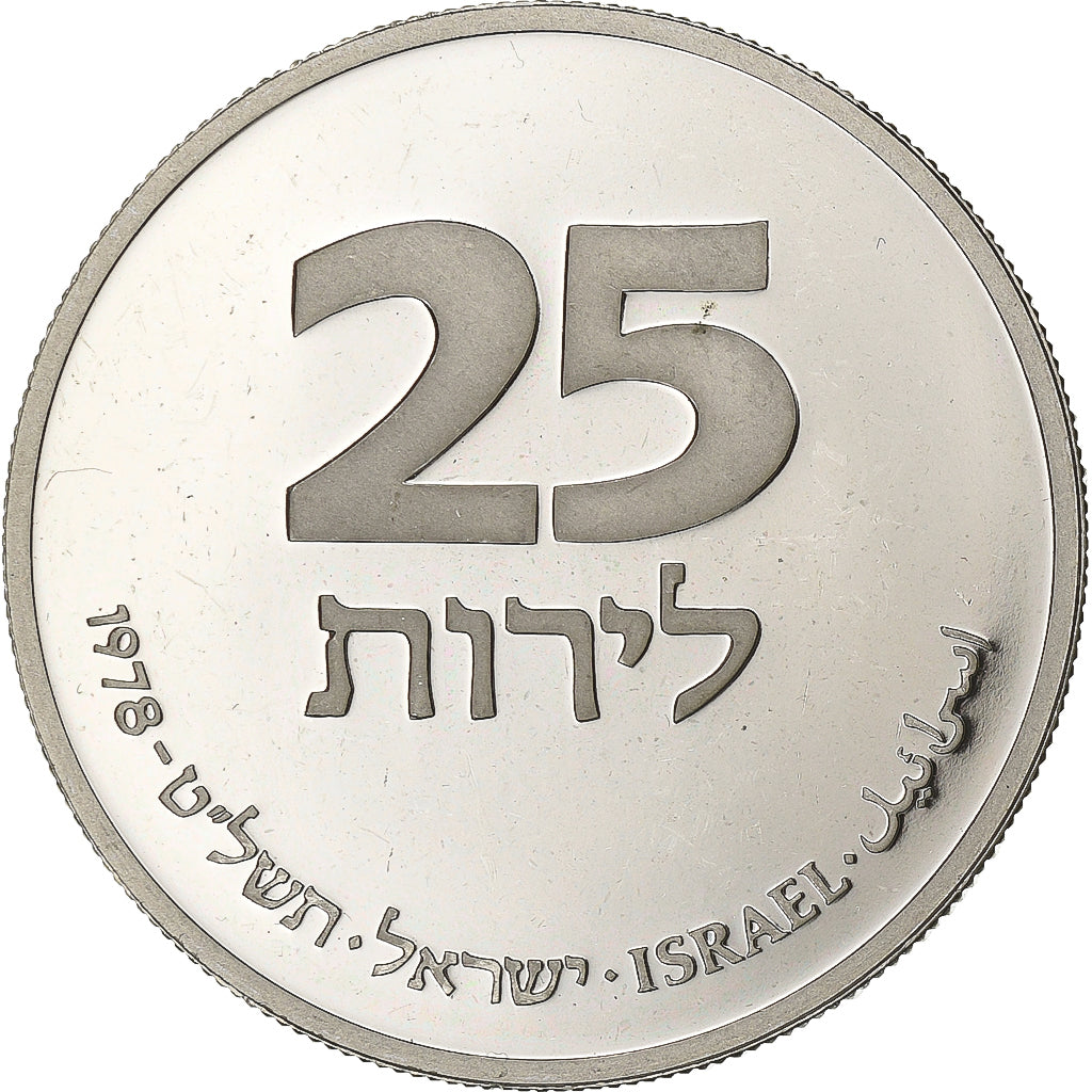 Israel, 25 Lirot, 1978, Jerusalem, Proof, Copper-nickel, MS(60-62), KM:94.2