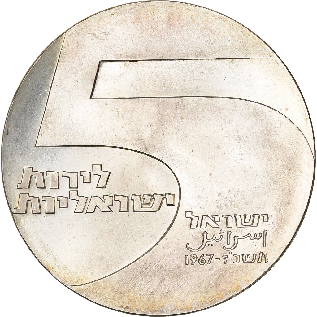 Israel, 5 Lirot, 1967, Utrecht, Silver, MS(60-62), KM:48